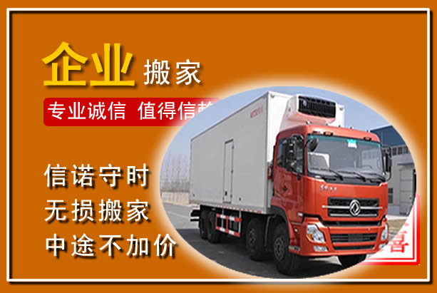 栖霞工厂单位搬迁